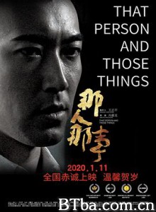 那人那事 That Person and Those Things (2020) 1080P BT磁力 迅雷网盘下载