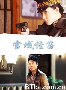 雪域怪笛 (2018) 720P BT磁力 迅雷网盘下载