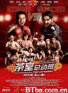 作战啦！茶室总动员 Fight Lah! Kopitiam (2020) 1080P BT磁力 迅雷网盘下载
