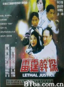 雷霆干探 雷霆幹探 (2007) 720P BT磁力 迅雷网盘下载