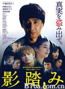 踏影而行 影踏み (2019) 720P BT磁力 迅雷网盘下载