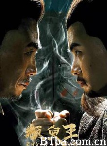颛臾王 (2019) 1080P/720P BT磁力 迅雷网盘下载