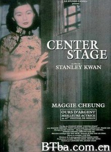 阮玲玉/Center Stage/Actress