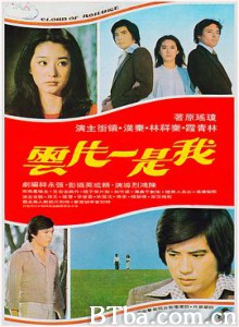 我是一片云 Cloud of Romance (1977) 1080P BT磁力 迅雷网盘下载