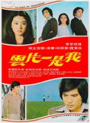 我是一片云/Cloud of Romance