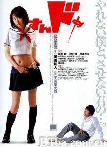 思春期诱惑 すんドめ (2007) 720P BT磁力 迅雷网盘下载