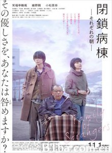 闭锁病房 閉鎖病棟-それぞれの朝- (2019) 1080P BT磁力 迅雷网盘下载
