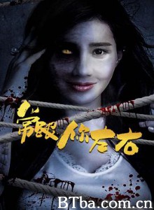 常跟你左右 (2020) 1080P BT磁力 迅雷网盘下载
