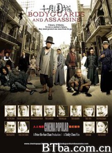 十月围城 Bodyguards and Assassins (2009) 1080P BT磁力 迅雷网盘下载