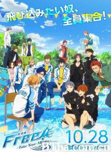 男子游泳部特别版：各就各位 特別版 Free! -Take Your Marks- (2017) 720P BT磁力 迅雷网盘下载