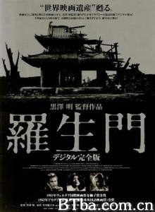 罗生门 羅生門 (1950) 1080P BT磁力 迅雷网盘下载