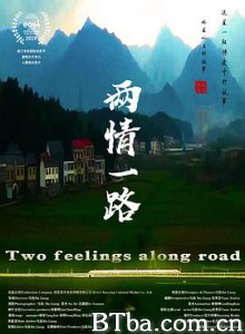两情一路 (2020) 1080P BT磁力 迅雷网盘下载