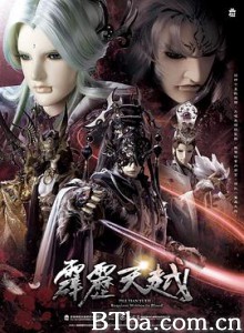 霹雳天越 霹靂天越 (2020)  BT磁力 迅雷网盘下载