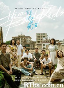 隐秘的角落 (2020) 1080P BT磁力 迅雷网盘下载