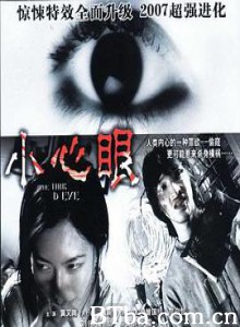 小心眼 The Third Eye (2006) 1080P BT磁力 迅雷网盘下载