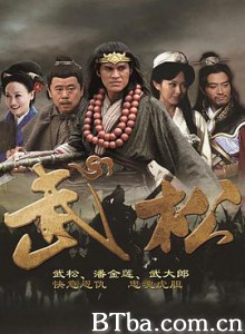 武松 (2013)  高清免费观看 BT磁力 迅雷网盘下载
