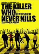 杀手欧阳盆栽/The Killer Who Never Kills