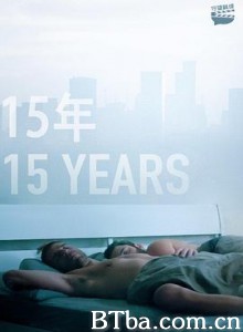 15年/15 Years-720p|1080p高清bt种子下载