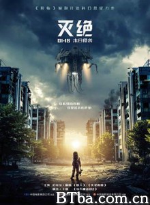 灭绝 灭绝入侵(台) Extinction (2020) 1080P BT磁力 迅雷网盘下载