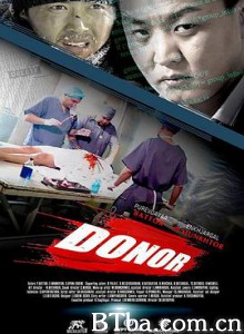 关键疑踪/關鍵疑蹤/Donor