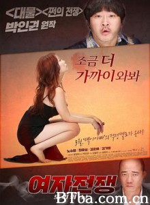 女人的战争之我是陶器 여자전쟁 도기의난 (2016) 720P BT磁力 迅雷网盘下载