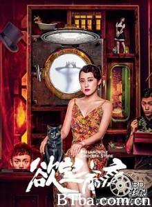 欲望商店 (2020) 1080P BT磁力 迅雷网盘下载