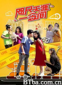 咫尺天涯一念间 (2020) 1080P BT磁力 迅雷网盘下载