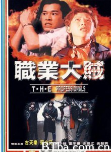职业大贼 職業大賊 (1998) 1080P BT磁力 迅雷网盘下载