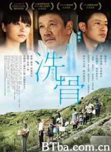 洗骨 BORN BONE BORN (2018) 720P BT磁力 迅雷网盘下载