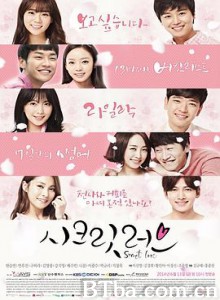 密爱/시크릿 러브