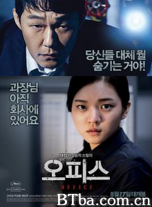 办公室 오피스 (2015) 1080P BT磁力 迅雷网盘下载