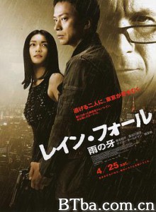 雨之牙 雨落 落雨 レイン・フォール／雨の牙 (2009) 1080P BT磁力 迅雷网盘下载