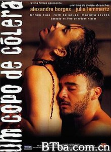 感情线上/Um Copo de Cólera