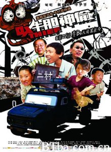 牛胆神偷 Ox Thief (2013) 1080P BT磁力 迅雷网盘下载