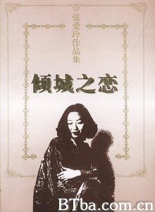 倾城之恋 (1970) 1080P BT磁力 迅雷网盘下载