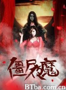 僵尸夜魔 (2020)  BT磁力 迅雷网盘下载