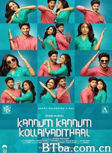 如果眼睛能偷走彼此 Kannum Kannum Kollaiyadithaal (2020)  BT磁力 迅雷网盘下载