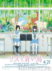 利兹与青鸟 リズと青い鳥 (2018) 1080P BT磁力 迅雷网盘下载
