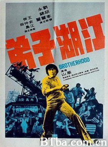 江湖子弟 Brotherhood (1976) 720P BT磁力 迅雷网盘下载