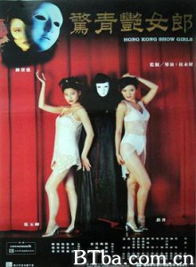 鬼剧院之惊青艳女郎 鬼劇院之驚青艷女郎 (1996) 720P BT磁力 迅雷网盘下载