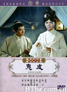 鬼皮 The devil's skin (1970) 720P BT磁力 迅雷网盘下载