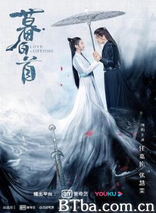 暮白首 (2020) 1080P BT磁力 迅雷网盘下载