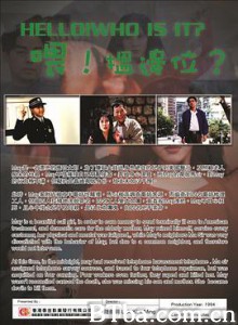 喂，搵边位？ 喂，搵邊位？ (1994) 720P BT磁力 迅雷网盘下载
