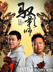 驭影师 (2020) 1080P BT磁力 迅雷网盘下载