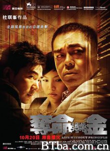 夺命金 奪命金 (2011) 720P BT磁力 迅雷网盘下载