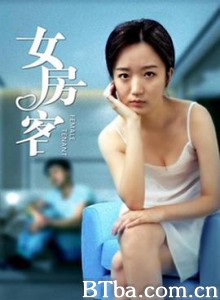 女房客 (2020) 1080P BT磁力 迅雷网盘下载