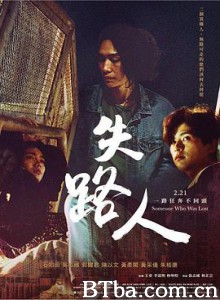 失路人 Someone Who Was Lost (2020) 1080P BT磁力 迅雷网盘下载