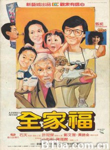 全家福 A Family Affair (1984) 1080P BT磁力 迅雷网盘下载