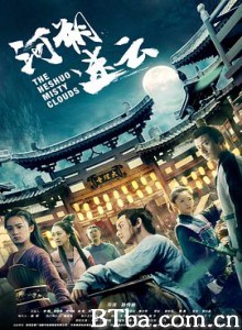 河朔迷云 Fake Friends (2020) 720P BT磁力 迅雷网盘下载