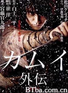 卡姆依外传 忍者战场(台) 神威外传 カムイ外伝 (2009) 1080P BT磁力 迅雷网盘下载